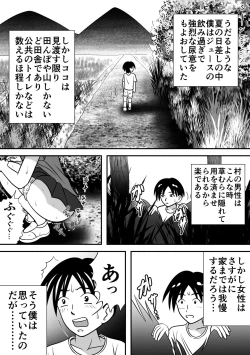 Page 3 of Summer's Edge