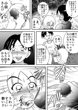 Page 9 of Summer's Edge