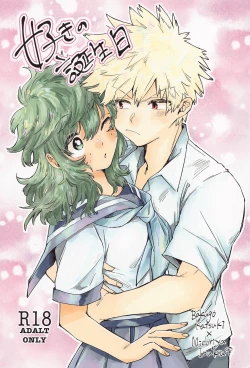 Page 1 of Suki no Tanjoubi