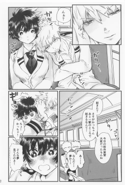 Page 25 of Suki no Tanjoubi