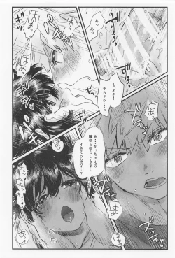 Page 37 of Suki no Tanjoubi