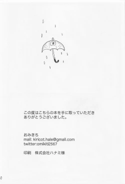 Page 41 of Suki no Tanjoubi