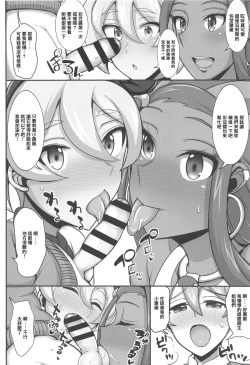 Page 7 of Tanpan Kozou no Oppai Gym Challenge!