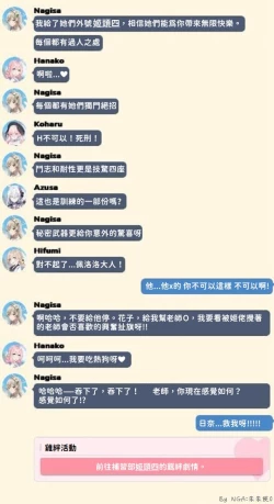 Page 14 of Hanako Mini Manga