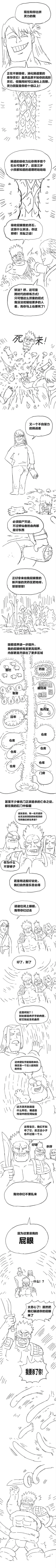 Page 3 of 欢乐懒朋友 P眼修仙