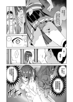 Page 10 of Engari Mura 3