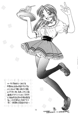 Page 17 of Chanpon!
