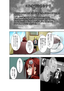 Page 3 of BOUNTY HUNTER GIRL vs Re:FASHION DESIGNER Ch. 13