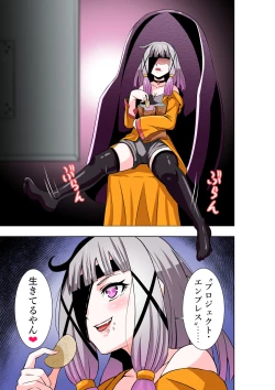 Page 31 of BOUNTY HUNTER GIRL vs LADY ANDROID Ch. 15