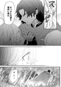 Page 10 of Ichisennen no Ai o Shinjite