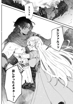 Page 131 of Ichisennen no Ai o Shinjite