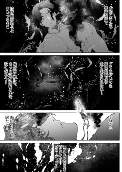 Page 134 of Ichisennen no Ai o Shinjite