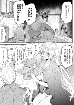 Page 150 of Ichisennen no Ai o Shinjite