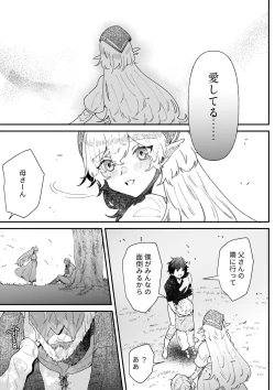 Page 154 of Ichisennen no Ai o Shinjite