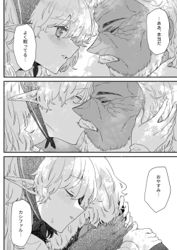 Page 155 of Ichisennen no Ai o Shinjite