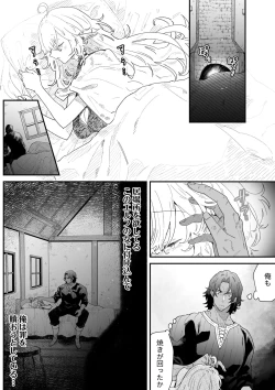 Page 15 of Ichisennen no Ai o Shinjite