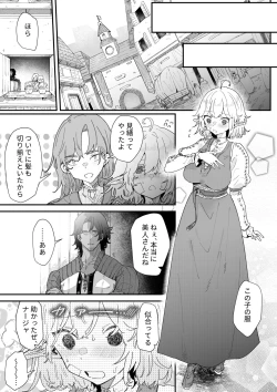 Page 16 of Ichisennen no Ai o Shinjite