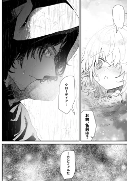 Page 27 of Ichisennen no Ai o Shinjite
