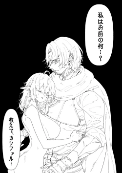 Page 38 of Ichisennen no Ai o Shinjite