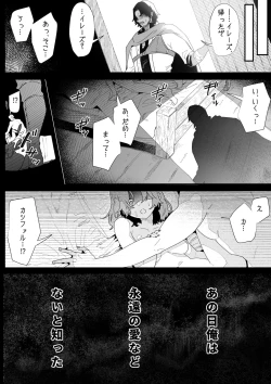 Page 3 of Ichisennen no Ai o Shinjite
