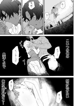 Page 42 of Ichisennen no Ai o Shinjite