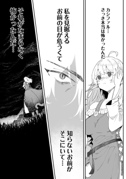 Page 50 of Ichisennen no Ai o Shinjite