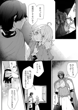 Page 55 of Ichisennen no Ai o Shinjite