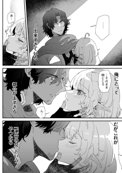 Page 57 of Ichisennen no Ai o Shinjite