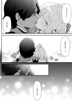 Page 59 of Ichisennen no Ai o Shinjite
