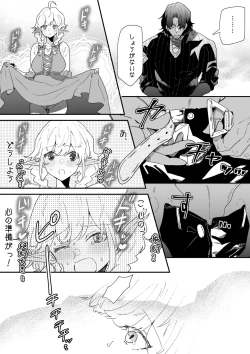 Page 67 of Ichisennen no Ai o Shinjite