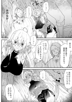 Page 7 of Ichisennen no Ai o Shinjite