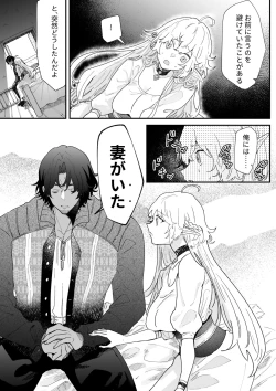 Page 80 of Ichisennen no Ai o Shinjite