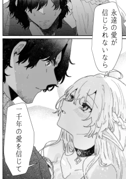 Page 87 of Ichisennen no Ai o Shinjite