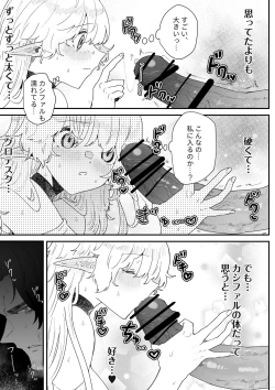 Page 94 of Ichisennen no Ai o Shinjite