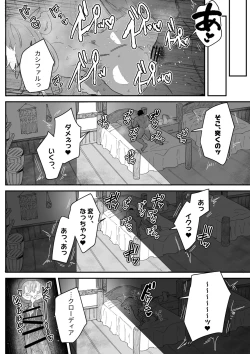 Page 99 of Ichisennen no Ai o Shinjite
