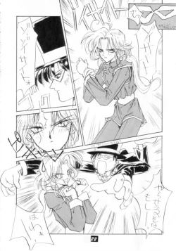 Page 21 of Kaishaku V