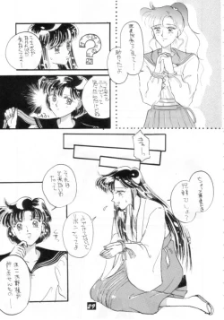 Page 28 of Kaishaku V