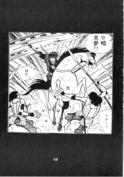 Page 2 of Kaishaku V