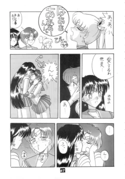 Page 46 of Kaishaku V