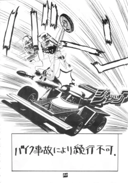 Page 49 of Kaishaku V