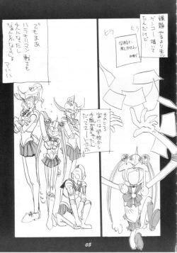 Page 4 of Kaishaku V