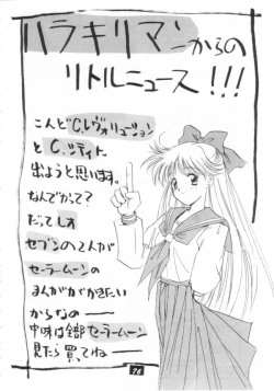 Page 75 of Kaishaku V