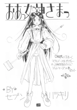 Page 76 of Kaishaku V