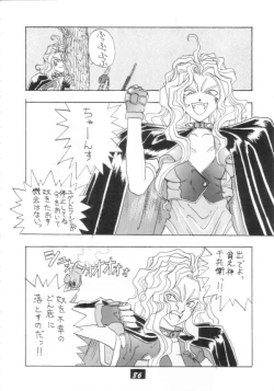 Page 85 of Kaishaku V