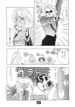 Page 86 of Kaishaku V