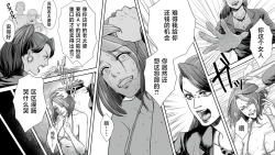 Page 4 of Onna Shachou Muzan Damasareta Kyousei SM Video Satsuei