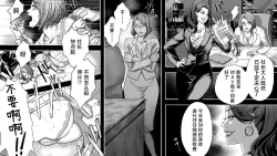 Page 7 of Onna Shachou Muzan Damasareta Kyousei SM Video Satsuei