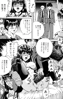 Page 113 of COMIC Mate 2005-01