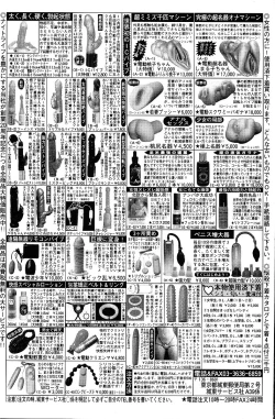 Page 154 of COMIC Mate 2005-01