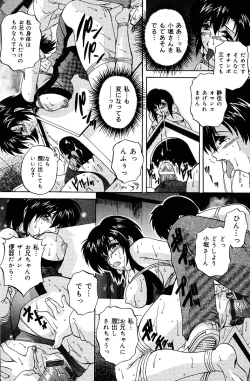 Page 165 of COMIC Mate 2005-01